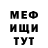 МЕТАДОН кристалл Roza Usmanova