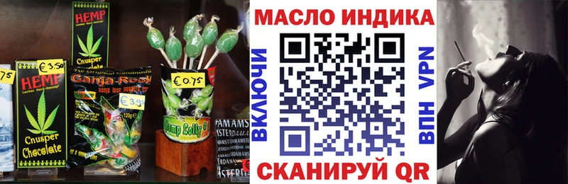 Еда ТГК марихуана Балашов