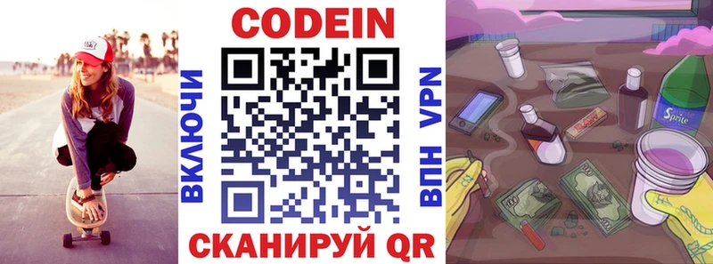 сайты даркнета формула  Балашов  Кодеин Purple Drank 