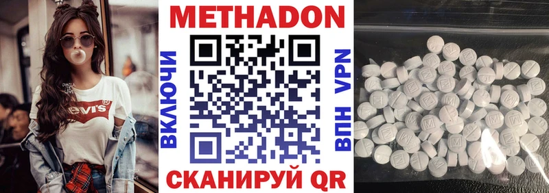 МЕТАДОН мёд  как найти наркотики  Балашов 